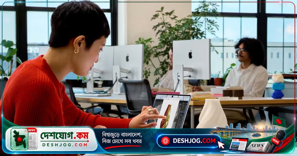 অ্যাপল প্রথমবারের মতো ম্যাকবুক প্রোতে টাচস্ক্রিন যুক্ত করে, ৬ নভেম্বর থেকে বাজারে আসবে ১৪ ও ১৬ ইঞ্চি মডেল