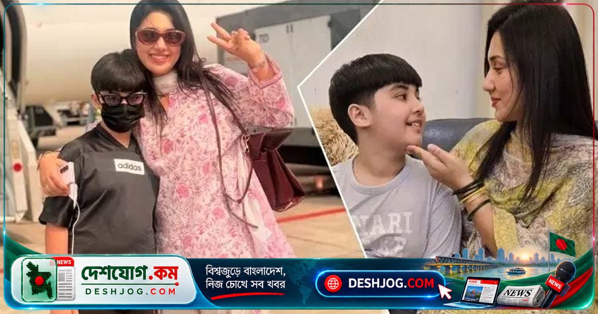 জয়ের দশম জন্মদিনে অপু বিশ্বাসের কক্সবাজার ভ্রমণ উপহার: শাকিব ছাড়াই মা-ছেলে যাত্রা