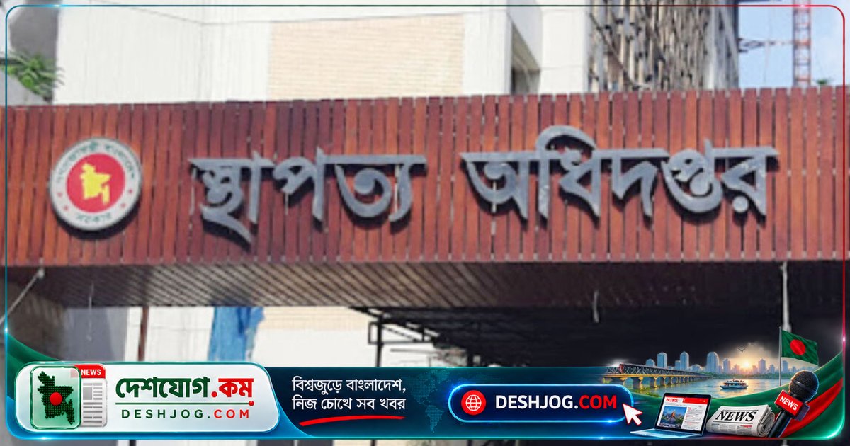অফিস সহকারী পদে ৫৩ জন উত্তীর্ণ, মৌখিক পরীক্ষার জন্য নির্বাচিত