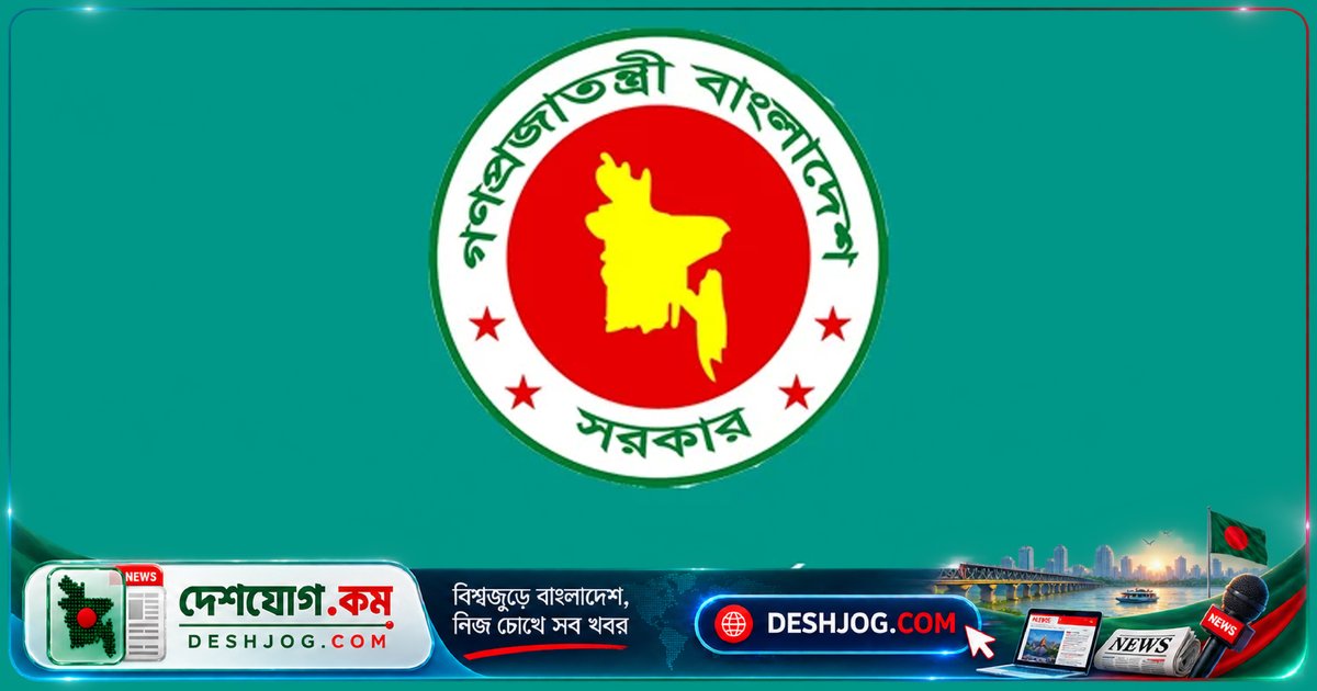 গৃহায়ন মন্ত্রণালয়ের স্থাপত্য অধিদপ্তরে ১৬ জনকে নির্বাচিত: আনুষ্ঠানিক নিয়োগপত্র প্রেরণ শুরু