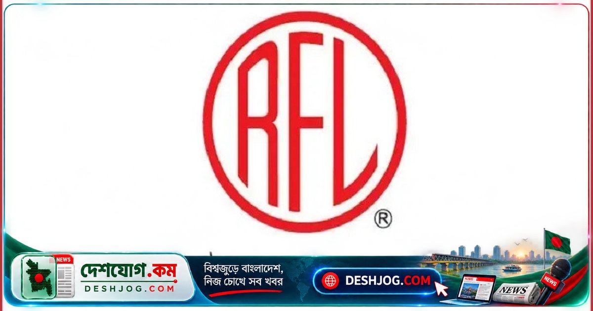 আরএফএল গ্রুপের ১০টি এমটিও পদে আবেদন শেষ ২০ অক্টোবর: বয়স ২২-৩০, এমবিএ ডিগ্রি প্রয়োজন