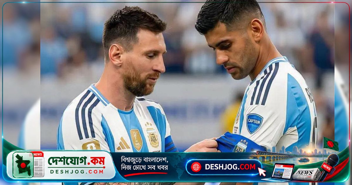 আর্জেন্টিনা নতুন যুগের অধিনায়ক ঘোষণা: রোমেরোকে দায়িত্বে নিযুক্ত করল ফুটবল অ্যাসোসিয়েশন