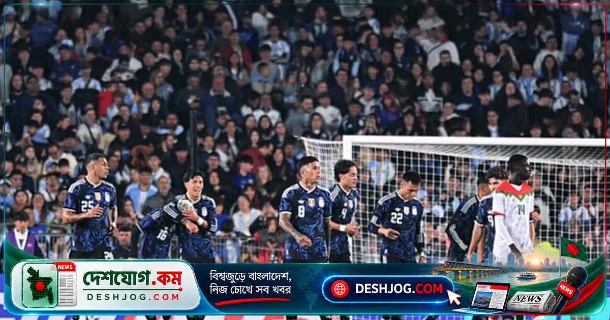 আর্জেন্টিনা ৭-০ গোলে বুরকিনা ফাসোকে নিরুৎসাহিত করে প্রীতি ম্যাচে চমকপ্রদ বিজয়