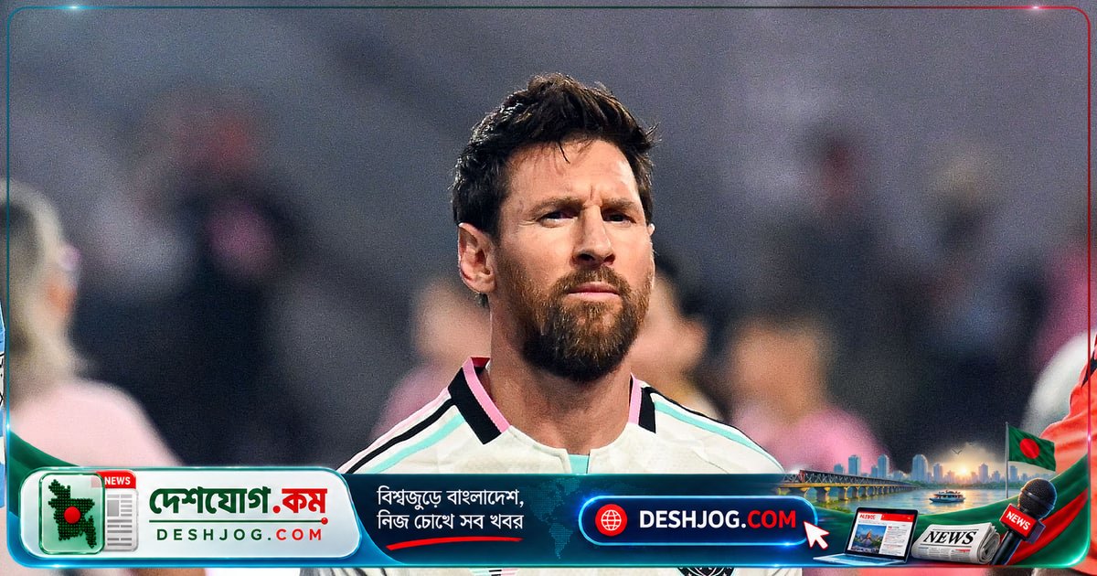 আর্জেন্টিনা: মেসির শেষ আন্তর্জাতিক ম্যাচে ৮৫ হাজার দর্শকের সামনে বিদায় নেবেন ‘লিওনেল’