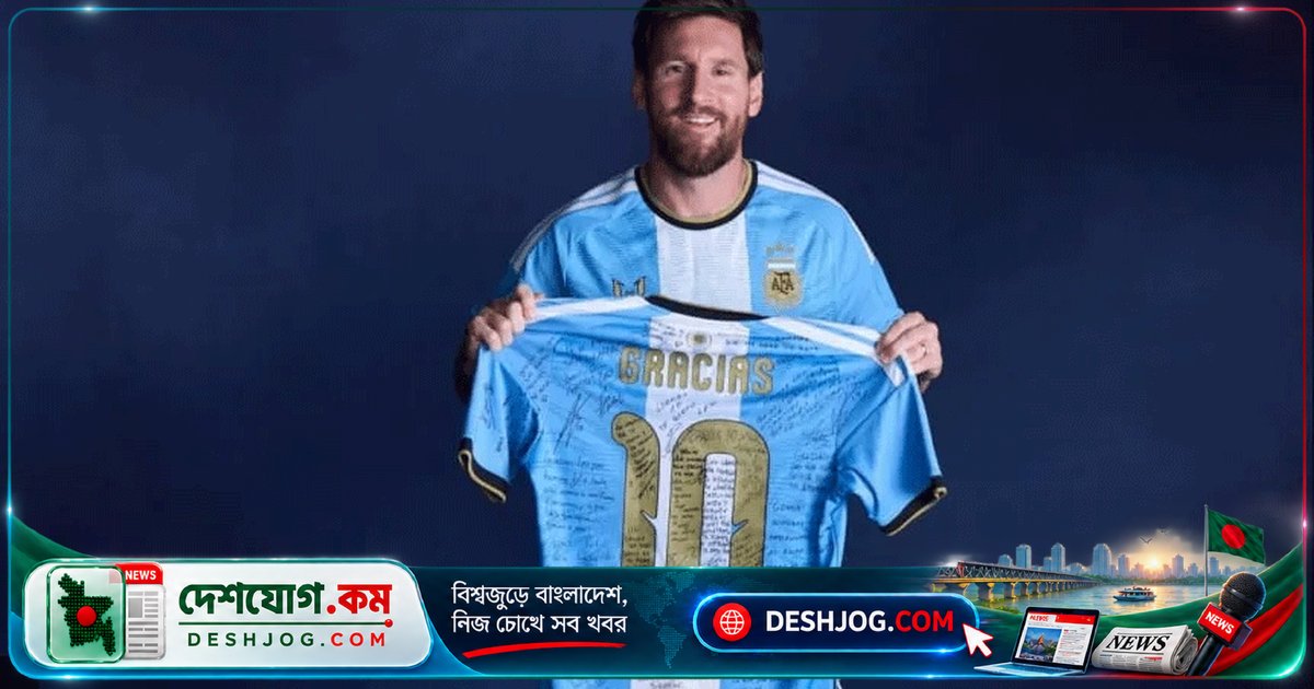 আর্জেন্টিনার ফুটবল ইতিহাসের দিগন্ত বদলে দিয়েছেন মেসি: সতীর্থদের আবেগঘন কৃতজ্ঞতা