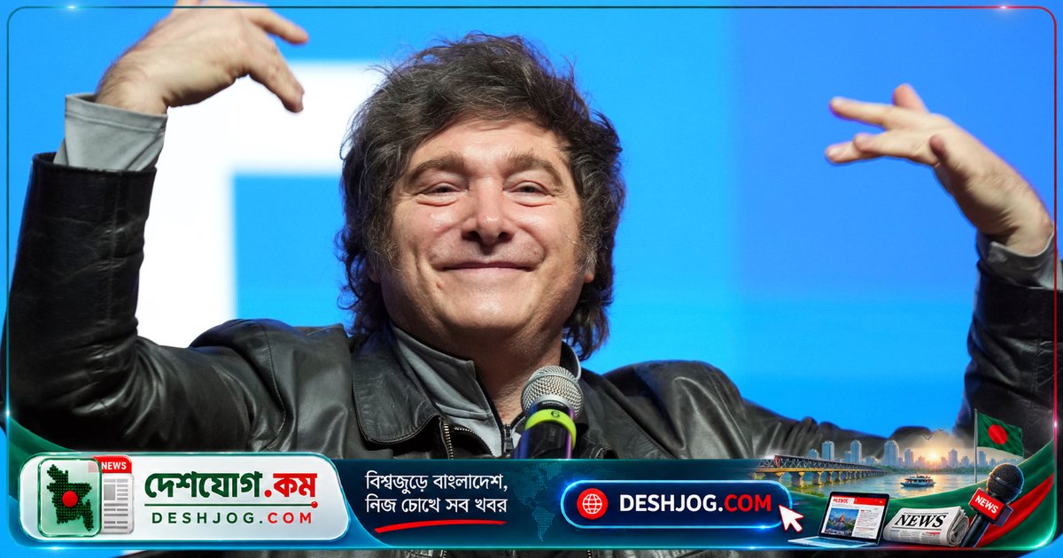 ফলকল্যান্ড দ্বীপপুঞ্জের তেল প্রকল্পে ব্রিটেনের বিরুদ্ধে মাইলির আইনি হুমকি: ‘অনুমতি না দিলে আন্তর্জাতিক আদালতে যাব’