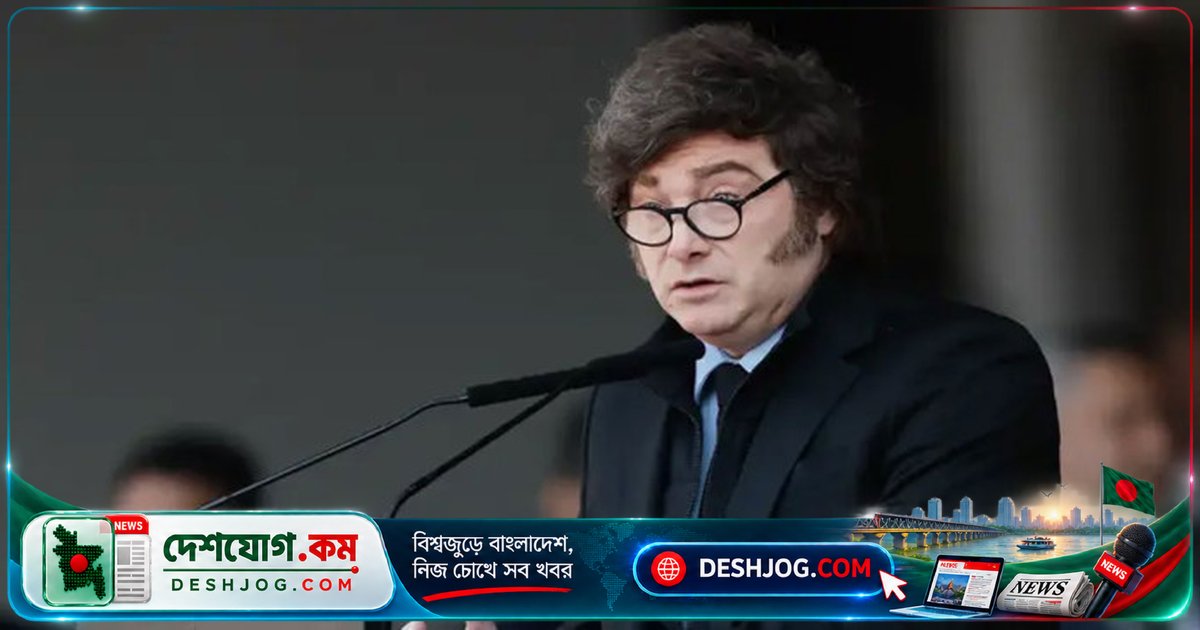 আর্জেন্টিনায় দারিদ্র্য বৃদ্ধির সঙ্কট: মিলেইয়ের অর্থনৈতিক নীতি কেন ব্যর্থ হচ্ছে?