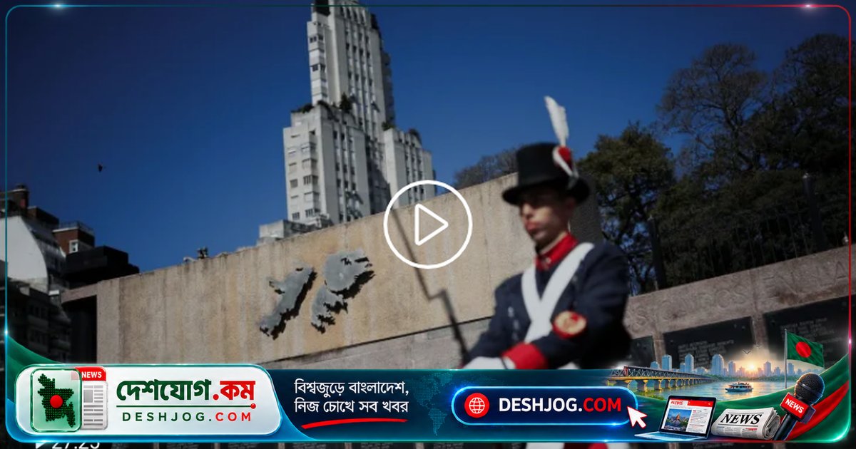 ফলকল্যান্ড দ্বীপপুঞ্জের মালিকানা নিয়ে আর্জেন্টিনা কেন আবার উত্তেজনা সৃষ্টি করছে?