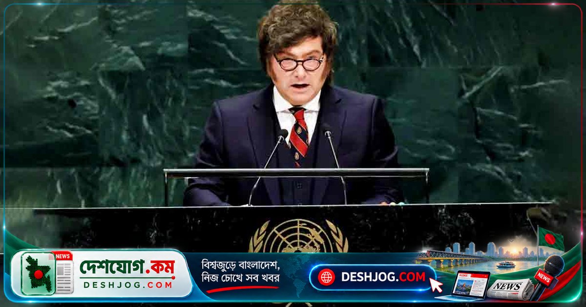 জাতিসংঘে আর্জেন্টিনা: ফকল্যান্ড দ্বীপের সার্বভৌমত্ব দাবিতে ব্রিটেনের বিরুদ্ধে তীব্র আক্রমণ