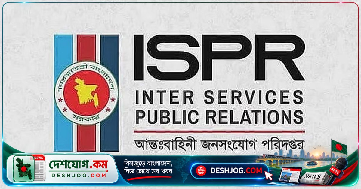 বিভ্রান্তিকর তথ্য ছড়িয়ে সেনাবাহিনী ও সেনাপ্রধানকে লক্ষ্য করে আইএসপিআর সতর্কতা
