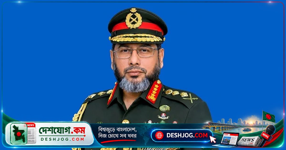 সেনাপ্রধান জেনারেল ওয়াকার-উজ-জামান ৯ দিনের আন্তর্জাতিক সফরে রওনা অস্ট্রেলিয়া ও যুক্তরাষ্ট্রে