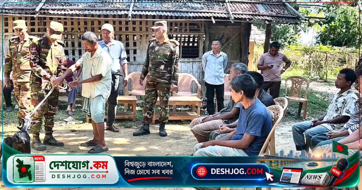 সেনাবাহিনী দীঘিনালার দরিদ্র পরিবারকে ১৪টি ছাগল বিতরণ করে মানবিক সহায়তা