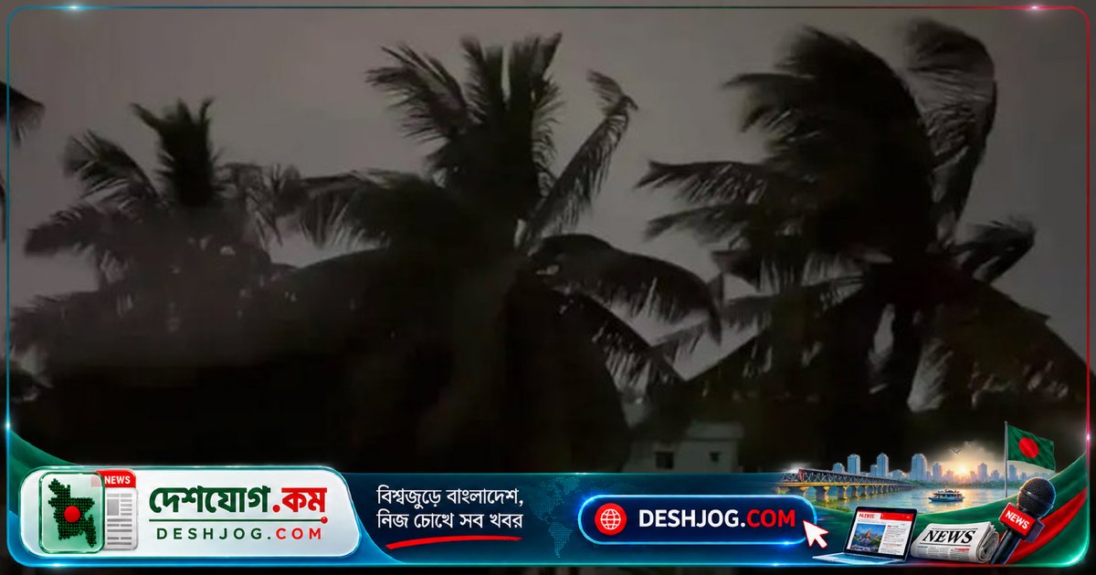 'অর্ণব' ঘূর্ণিঝড় অতি তীব্র হয়ে ভারতে ভারী বৃষ্টি ও দুর্যোগ সৃষ্টি করছে, উপকূলীয় এলাকায় রেড অ্যালার্ট জারি