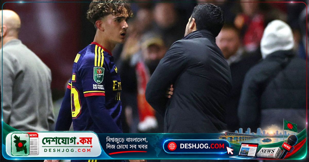 আর্সেনালের মিকেল আর্তেতা: ডাউম্যানকে ‘ডিজনিল্যান্ডের বাইরে’ সতর্ক করে দেন লিগ কাপের লজ্জাজনক পরাজয়ের পর