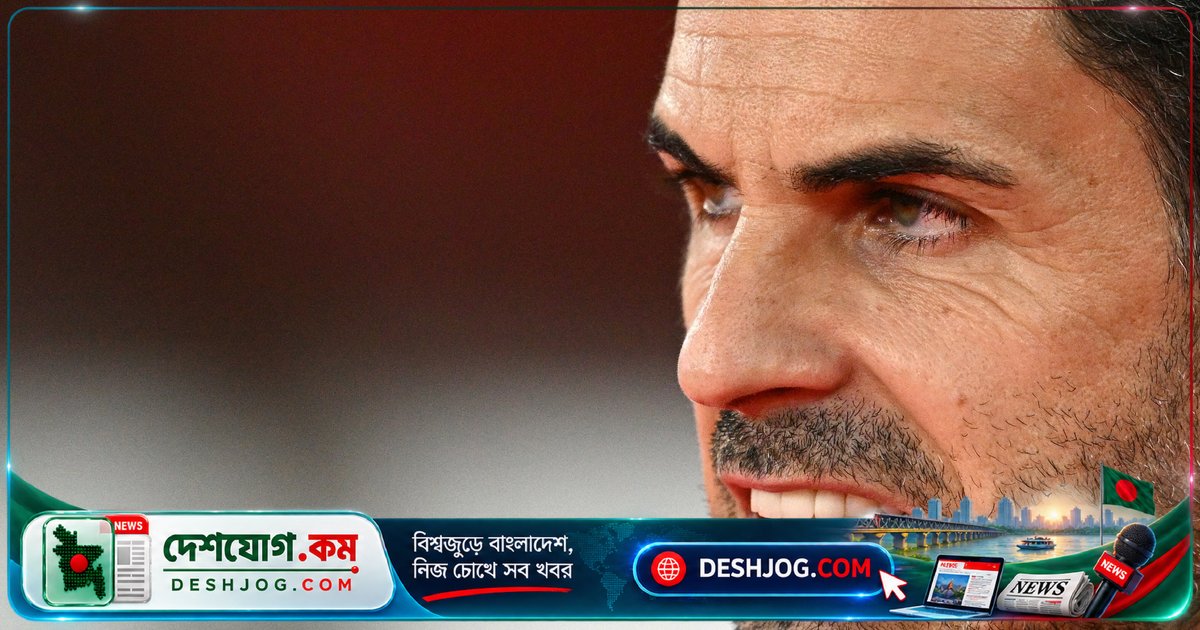 প্রিমিয়ার লিগের অসম্মানজনক পেনাল্টি সিদ্ধান্তে রাগান্বিত আর্তেতা: আর্সেনালের ১০০% শুরু ভাঙতে পারতো