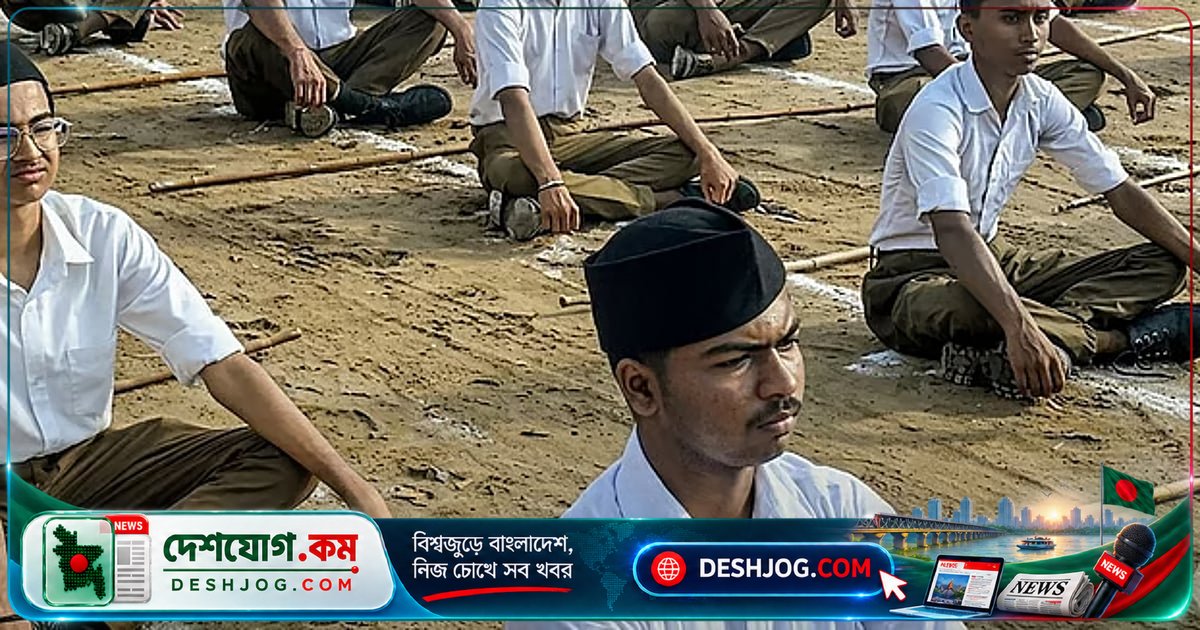 পশ্চিমবঙ্গে আরএসএসের শাখা সংখ্যা দ্রুত ১০ হাজারে পৌঁছেছে, কেশব ভবন থেকে নতুন কার্যালয়ে স্থানান্তরিত হয়েছে মূল কেন্দ্র