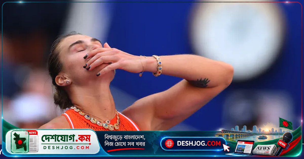 আর্যনা সাবালেনকা তিনবারের চ্যাম্পিয়ন হওয়ার লক্ষ্যে নস্কোভাকে পরাজিত করে US ওপেনের সেমিফাইনালে পৌঁছান