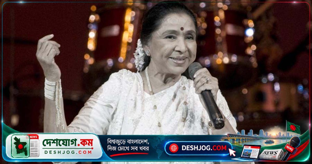 ৯৩তম জন্মদিনে মুক্তি পায় আশা ভোঁসলের জীবনের শেষ গান ‘এ মেরি জিন্দেগি’
