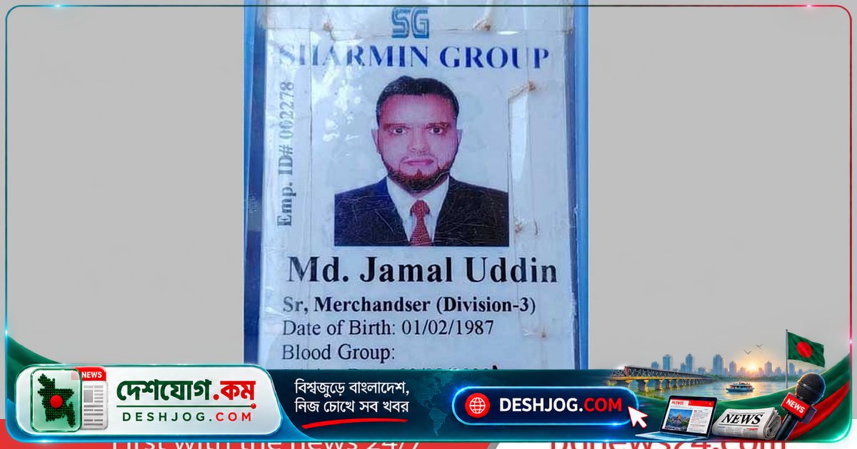 আশুলিয়ায় কারখানার ছাদ থেকে লাফিয়ে পড়ায় কর্মকর্তা নিহত, পরিবার দাবি করে হত্যা