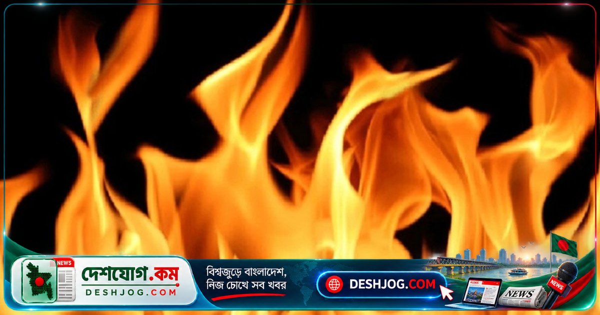 ঢাকার শিল্পাঞ্চলে পোশাক কারখানায় বয়লার বিস্ফোরণে আগুন, ফায়ার সার্ভিস নিয়ন্ত্রণে কাজ করছে