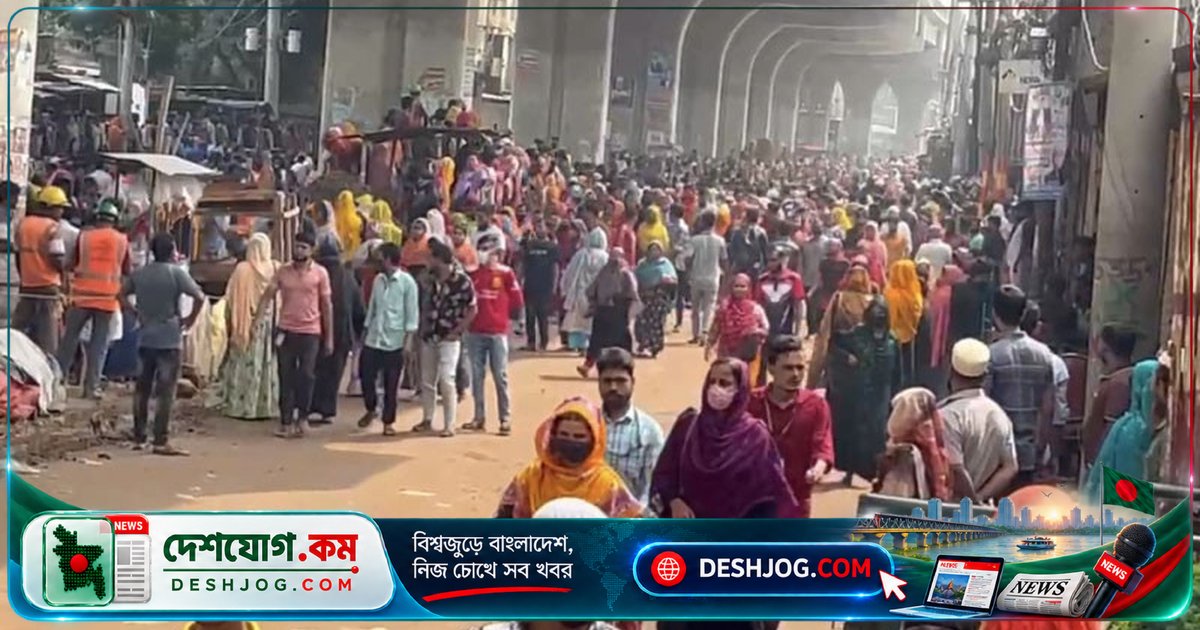 পোশাক কারখানায় ছুটি ঘোষণা: ঢাকার আশুলিয়ায় শ্রমিকদের বিক্ষোভে ৩০টি কারখানায় কর্মবিরতি