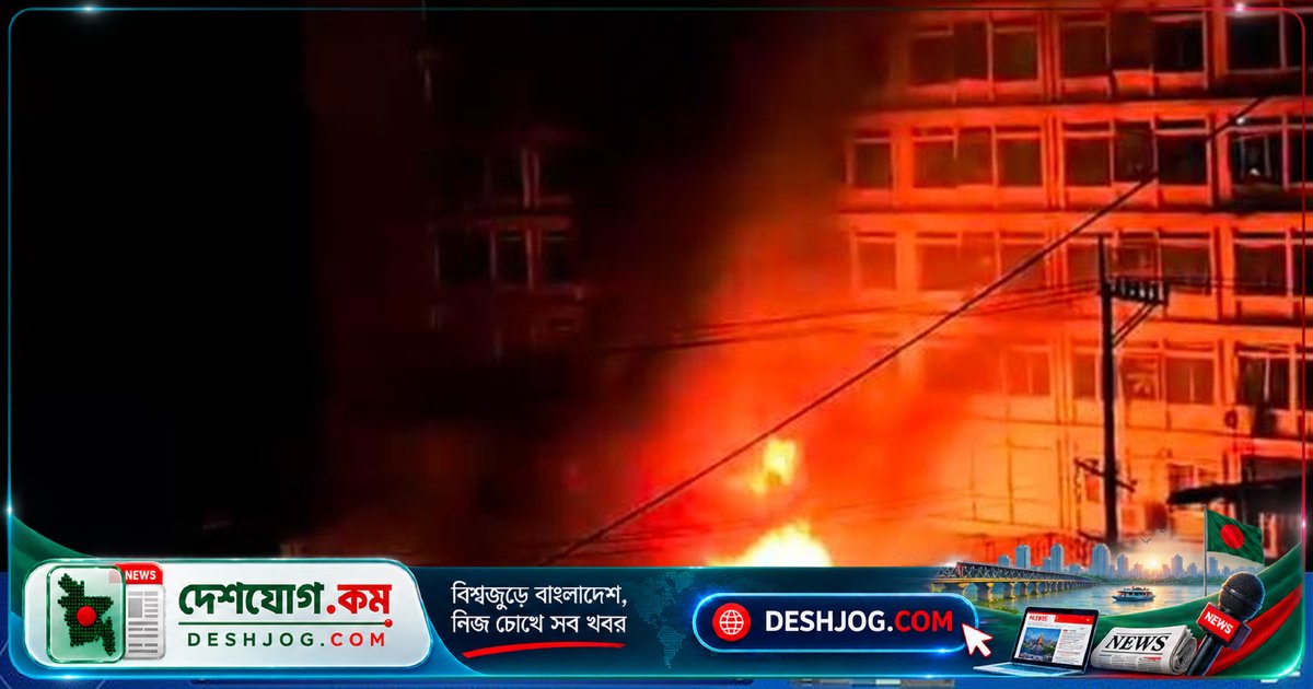 আশুলিয়া জামগড়ায় পোশাক কারখানায় বয়লার বিস্ফোরণে অগ্নিকাণ্ড, ফায়ার সার্ভিসের গাড়ি ঘটনাস্থলে পৌঁছাতে পারছে না