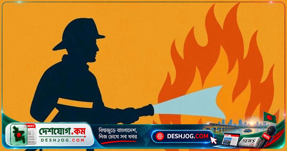 আশুলিয়া জামগড়ায় পোশাক কারখানায় বয়লার বিস্ফোরণে আগুন, ফায়ার সার্ভিসের ৪ ইউনিট নিয়ন্ত্রণে