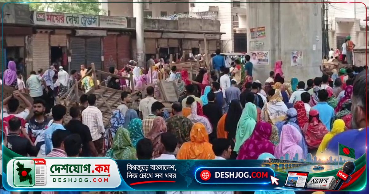 আশুলিয়া শ্রমিক আন্দোলনে পুলিশের সঙ্গে পাল্টাপাল্টি সংঘর্ষে ৪-৫ পুলিশ আহত, ২৫ কারখানা বন্ধ