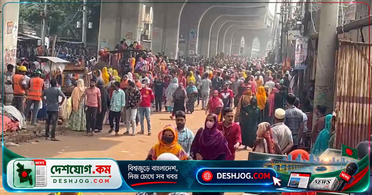 আশুলিয়া শিল্পাঞ্চলে মজুরি বৃদ্ধি দাবিতে বিক্ষোভে পুলিশসহ ১৫ জন আহত, কারখানায় ছুটি ঘোষণা