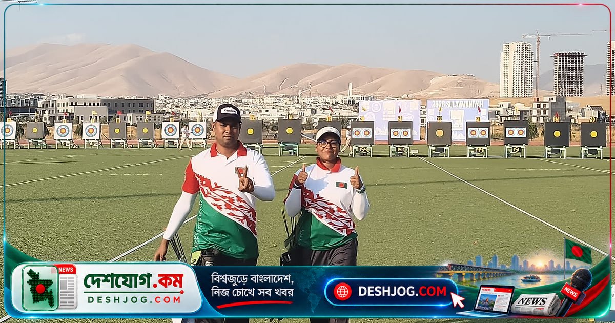এশিয়া কাপ আর্চারি: বাংলাদেশের সোনা-ব্রোঞ্জের লড়াই, চার ফাইনালে কাজাখস্তানের মুখোমুখি