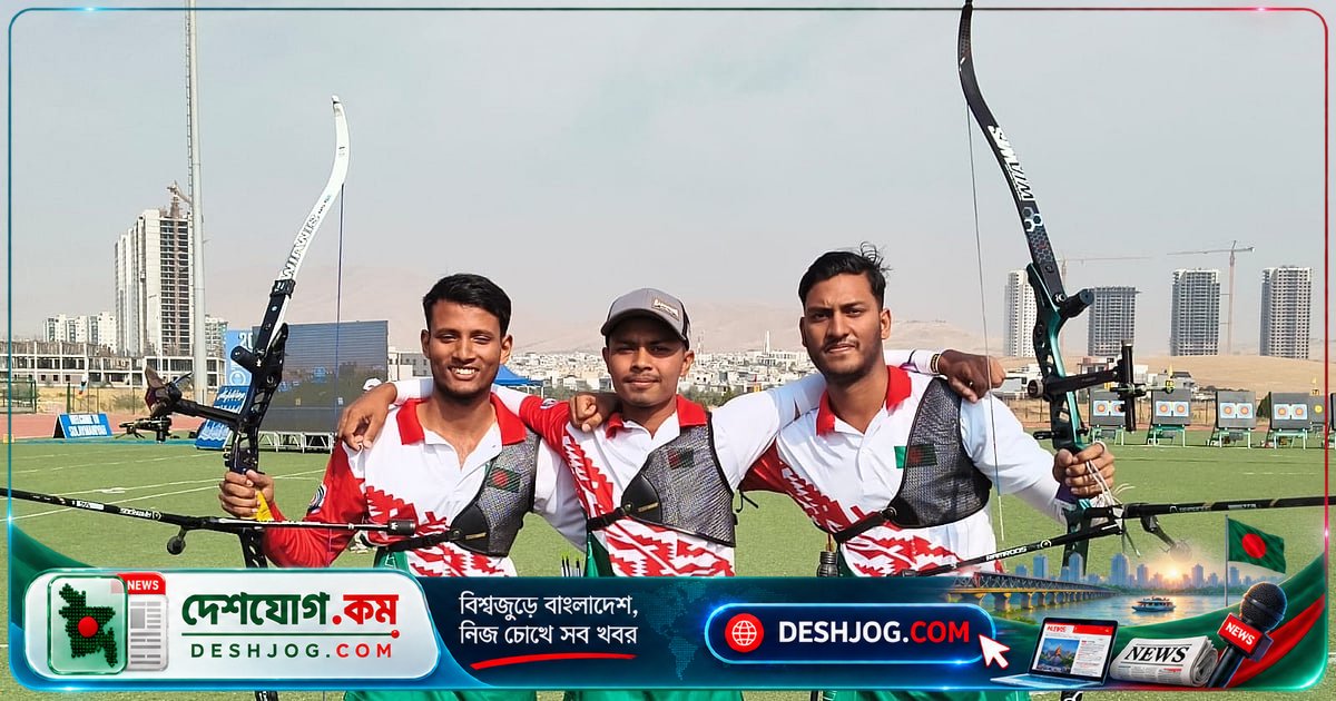 এশিয়া কাপে রিকার্ভ দলগত ইভেন্টে সাগর-আলিফ-রাফির জয়ের গল্প: বাংলাদেশের দ্বিতীয় সোনা