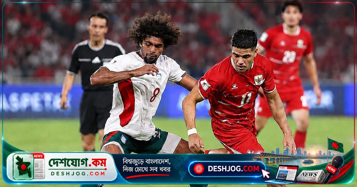 আসিয়ান কাপে ৯-২ গোলে নাটকীয় পরাজয়: বাংলাদেশের ফুটবল কীভাবে ভেঙে পড়লো?