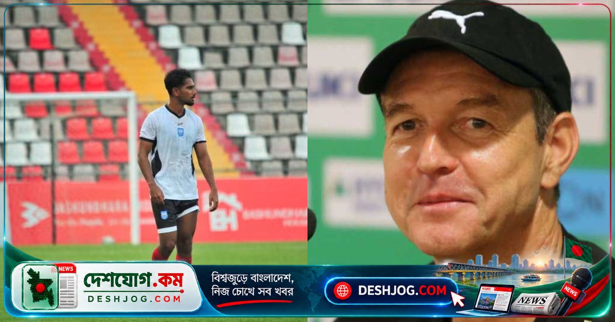 আসিয়ান কাপের স্কোয়াডে বাদ পড়া কাজেম শাহ: কোচ ডুলি কেন সিদ্ধান্ত নিলেন?