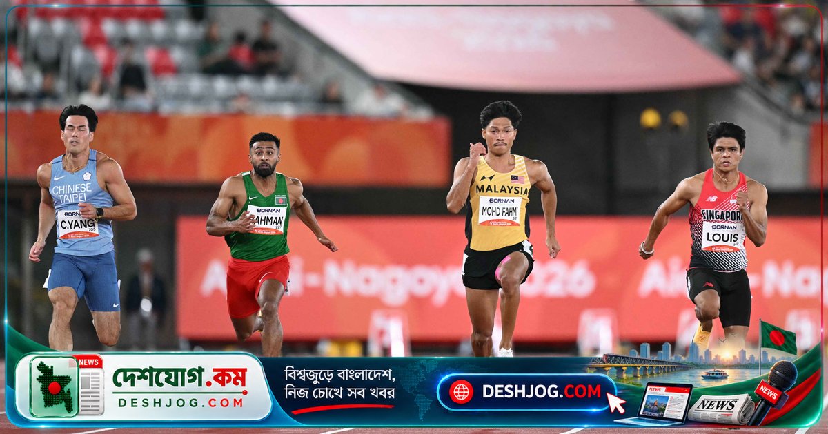 এশিয়ান গেমসের ১০০ মিটার সেমিফাইনালে পিছিয়ে গেলেন বাংলাদেশের দ্রুততম স্প্রিন্টার ইমরানুর রহমান