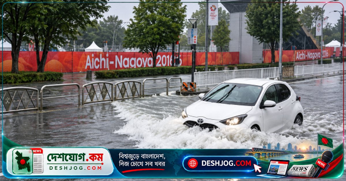 এশিয়ান গেমসের আগে টাইফুন আতঙ্ক: জাপানে বৃষ্টি ও আবাসন সংকটে জড়িয়ে পড়েছে ১৭ হাজার ক্রীড়াবিদ