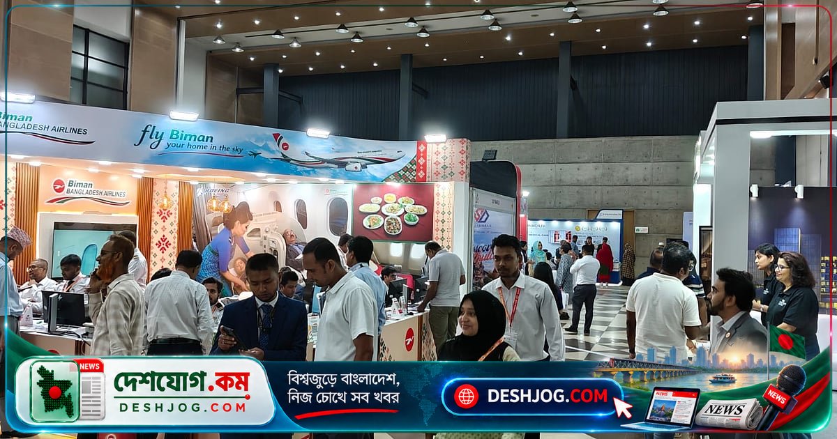 আন্তর্জাতিক কনভেনশন সিটি বসুন্ধরায় শুরু হয় এশিয়ান পর্যটন মেলা: হোটেল ও বিমান টিকিটে ২০% ছাড় পর্যন্ত!