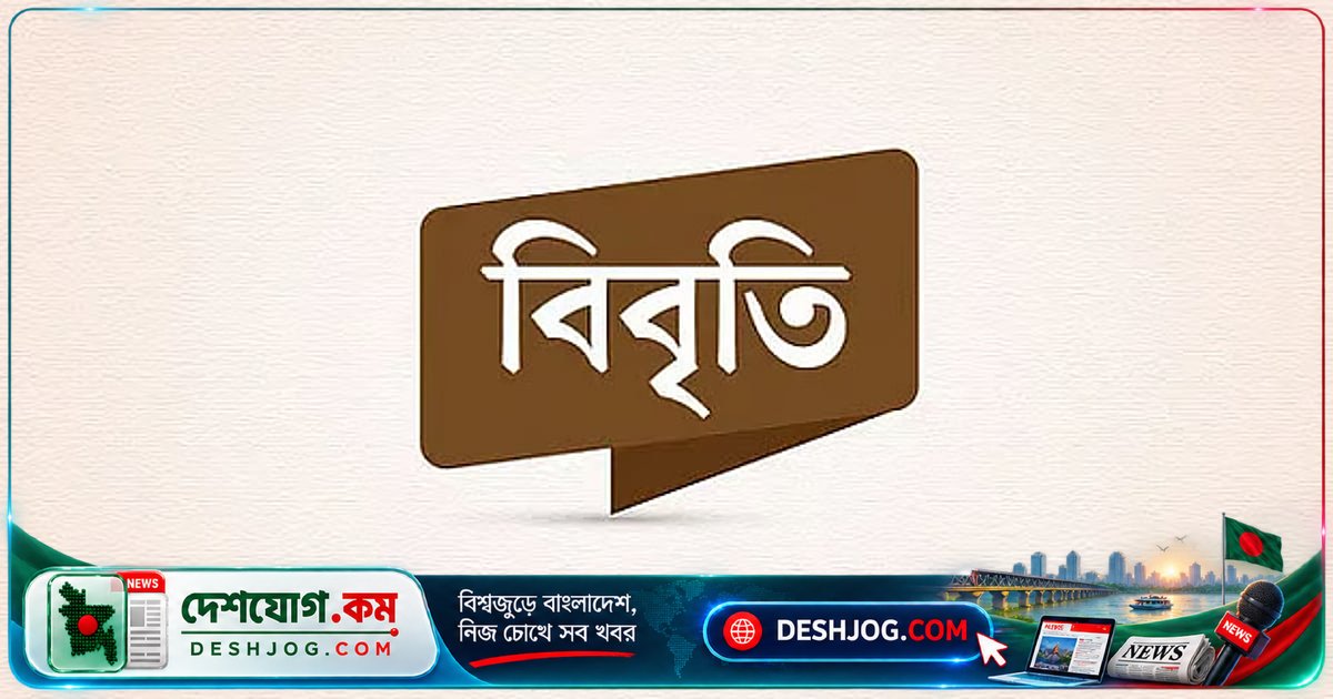 নেত্রকোনা সাংবাদিক হত্যার নিরপেক্ষ তদন্ত ও বিচারের দাবি মানবাধিকার সংস্থা আসকের