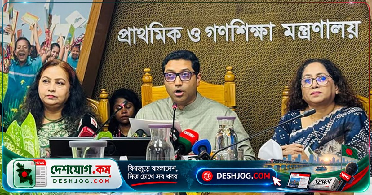 নতুন নিয়োগপ্রাপ্ত ১৪ হাজার সহকারী শিক্ষকের পদায়ন সম্পন্ন না হওয়া পর্যন্ত বদলি কার্যক্রম অনির্দিষ্টকালের জন্য স্থগিত