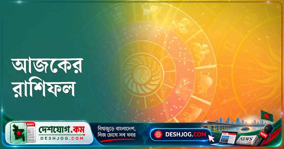 গ্রহরাজ মঙ্গলের তাপে আজ মাথা গরম, সংসার-কাজে সতর্কতা অবলম্বন করুন