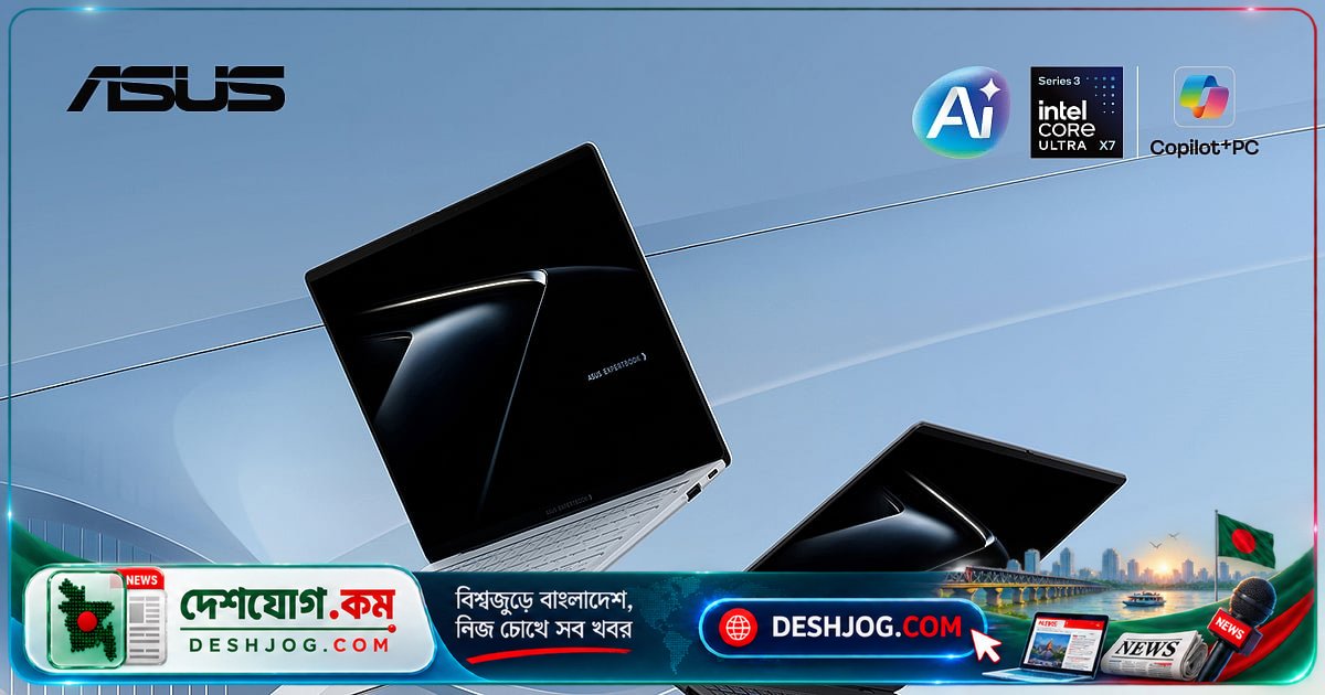 আসুসের নতুন এআই-সক্ষম ল্যাপটপ বাংলাদেশে: হালকা ওজনের ৯৯০ গ্রামে শক্তিশালী কার্যক্ষমতা