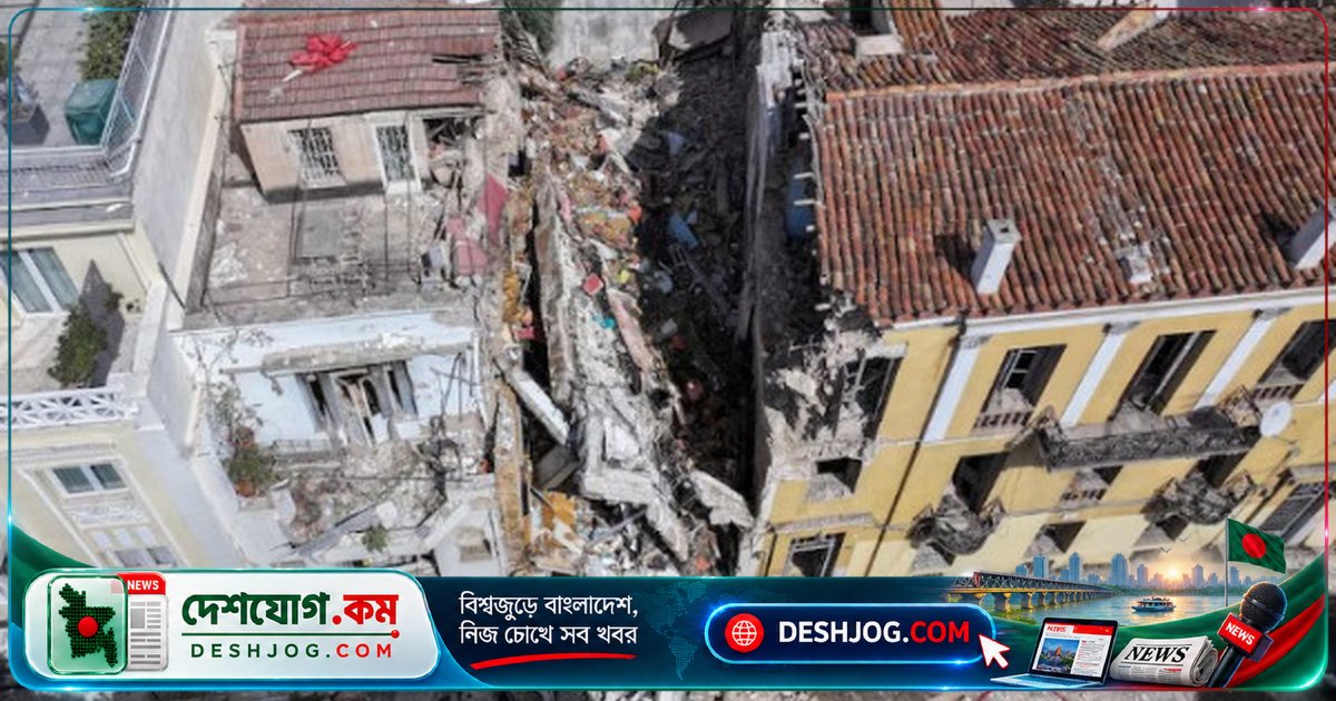 এথেন্সের ঐতিহাসিক পর্যটন এলাকায় বিস্ফোরণে ভয়াবহ ধ্বংস: নিহত ২, নিখোঁজ ৪ পর্যটক