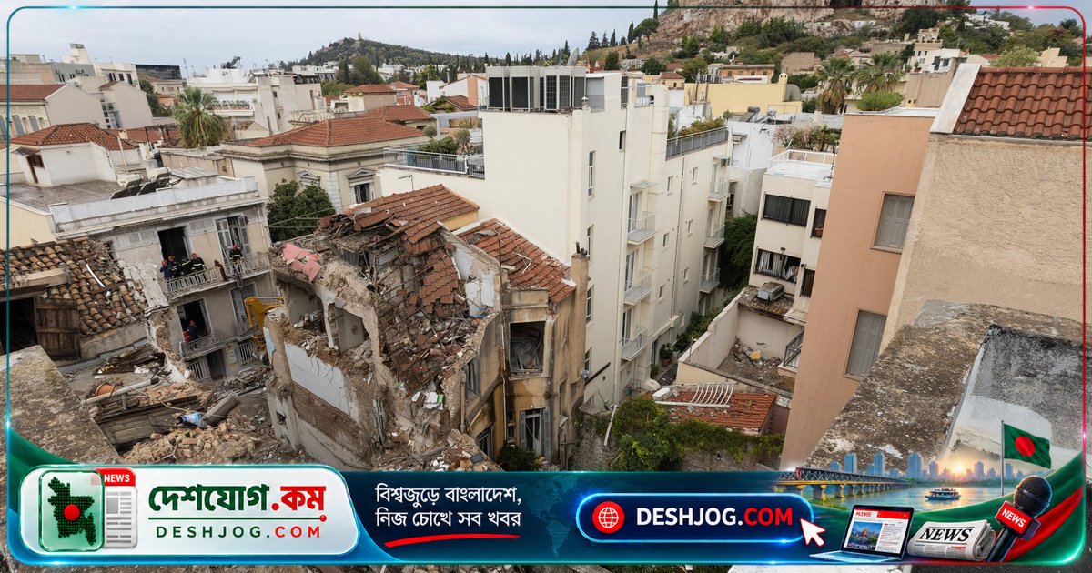 গ্রিসের এথেন্সে গ্যাস লিক বিস্ফোরণে ৬ জন মারা, ৪ জন আমেরিকান পর্যটকসহ