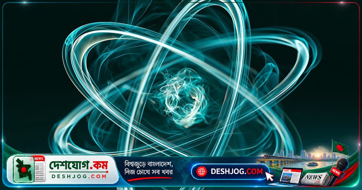 পরমাণুর গোপন যৌথ পরিবার: কীভাবে প্রোটন, নিউট্রন ও ইলেকট্রন একসাথে বাস করে?