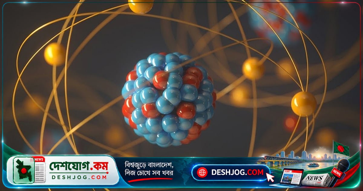 পরমাণুর গোপন কাঠামো: প্রোটন, নিউট্রন ও ইলেকট্রনের কাহিনী কীভাবে বিশ্বের সবকিছুকে গঠন করে?