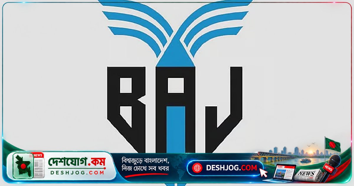 আগস্টে সাংবাদিকদের ওপর হামলা ও হয়রানির ঘটনা বেড়েছে: বিএজের প্রতিবেদন