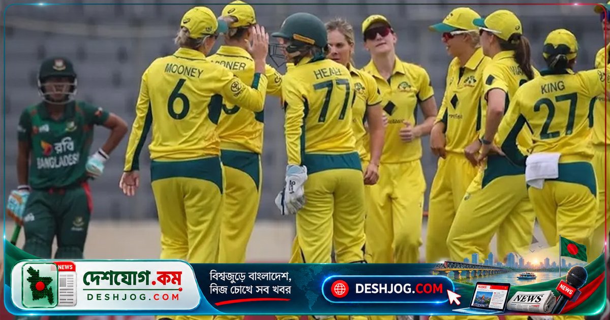 আইসিসি নারী চ্যাম্পিয়নশিপে অস্ট্রেলিয়া ৭ উইকেটে পরাজিত করে বাংলাদেশ নারী ক্রিকেট দল