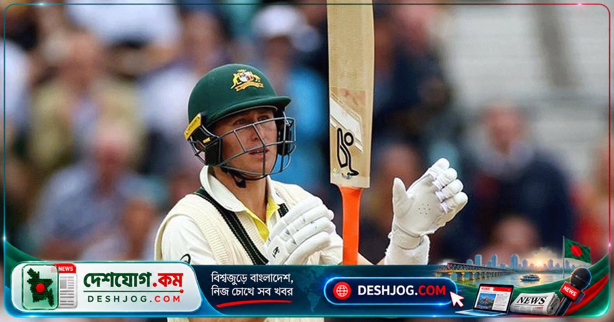 বাংলাদেশের বিপক্ষে নিরাশাজনক পারফরম্যান্সের পরও টেস্ট দলে রাখেন অস্ট্রেলিয়া মার্নাস লাবুশেন
