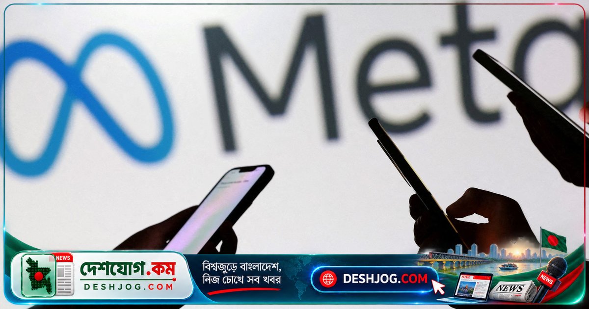 অস্ট্রেলিয়ায় মেটার সামাজিক যোগাযোগমাধ্যমের শিশু-কিশোরদের উপর ক্ষতিকর প্রভাবের মামলায় দাবি ১৮ বিলিয়ন ডলার