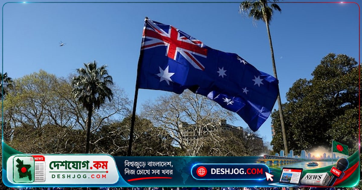 অস্ট্রেলিয়া: বিরোধী জোট ঘোষণা করে ৬ লাখেরও বেশি অভিবাসী ছাঁটাই, শিক্ষার্থীদের ভিসা বাতিলের পরিকল্পনা
