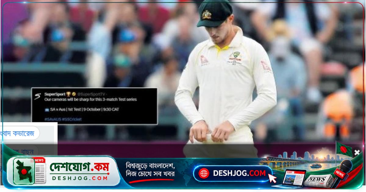 ২০১৮ সালের স্যান্ডপেপার কাণ্ডে অস্ট্রেলিয়া: সুপারস্পোর্টের নতুন সতর্কবার্তা টেস্ট সিরিজে